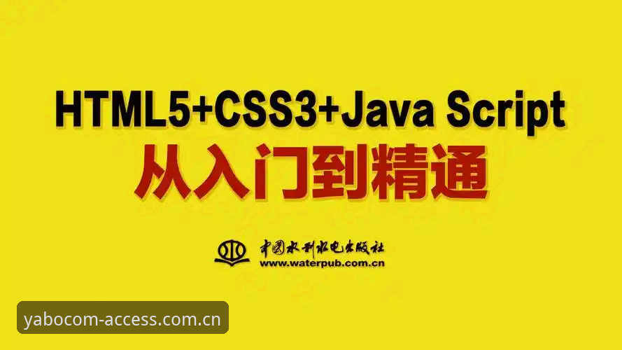 YABO体育平台入口操作教程:从注册到实战的完整指南
