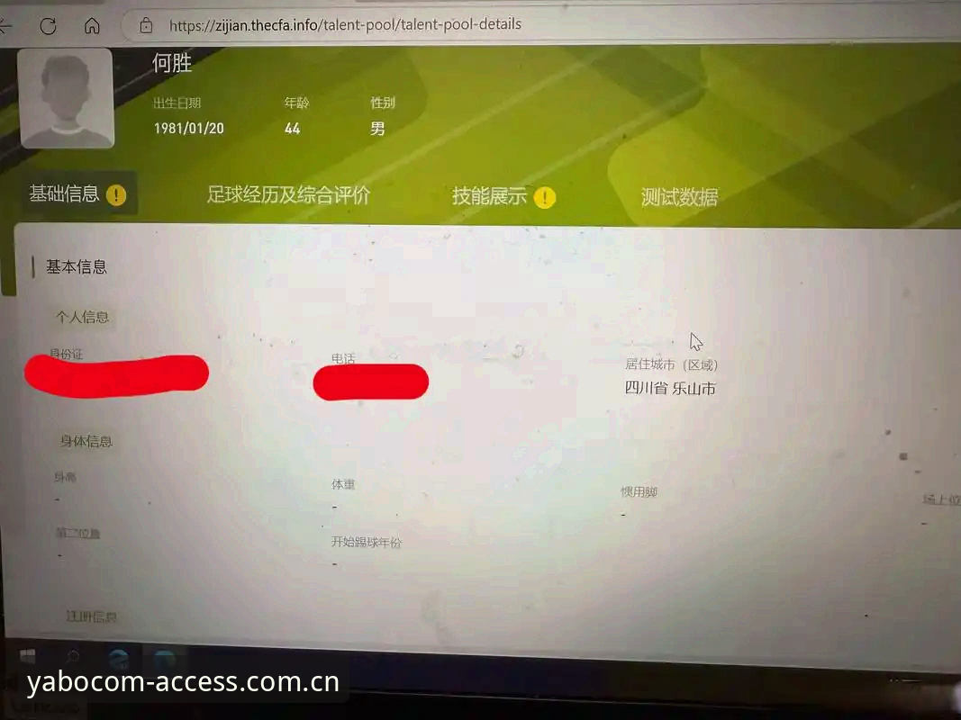 YABO体育注册入口最新动态:老用户手把手教你快速完成亚博平台账号注册